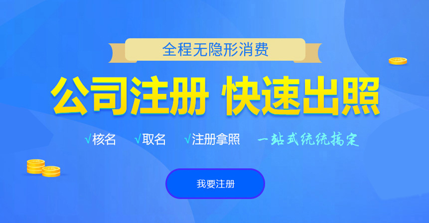 武进悦旭注册公司网