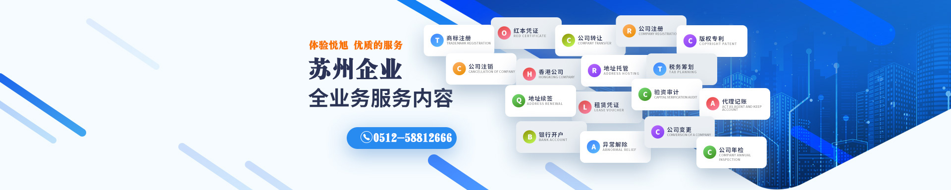 武进悦旭注册公司网
